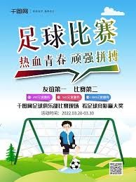 北京国安遭遇河南俱乐部逆转失利分析